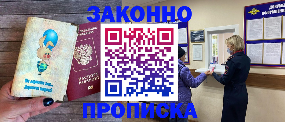 временная регистрация надежно в Дятьково