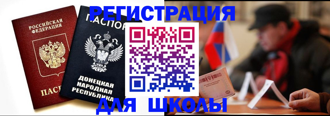 прописка 2025 в Дятьково